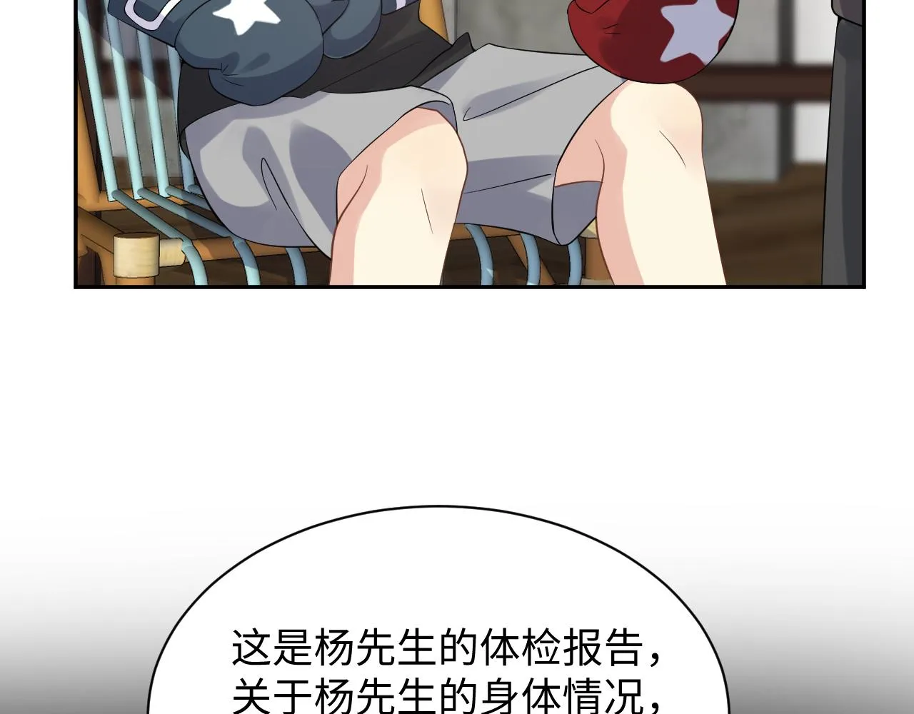 第24话 病情败露？！ 第12页