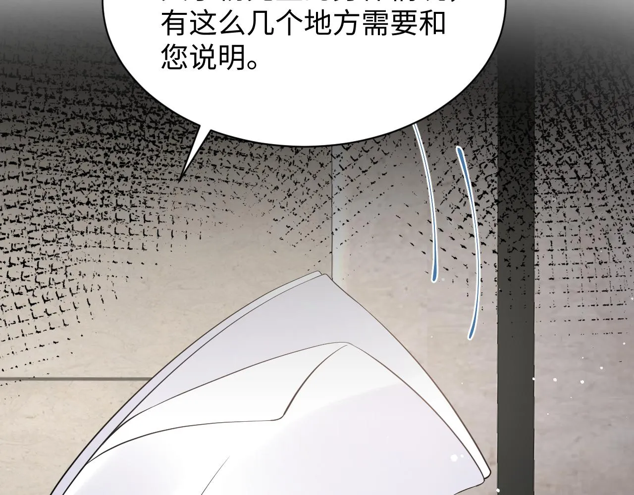 第24话 病情败露？！ 第13页