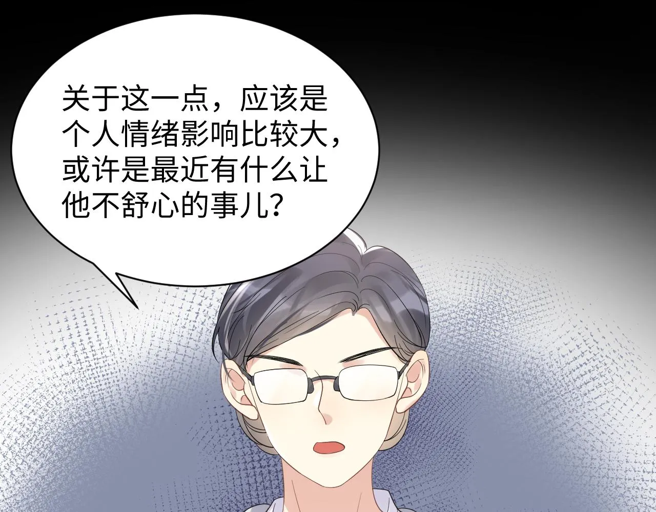第24话 病情败露？！ 第20页