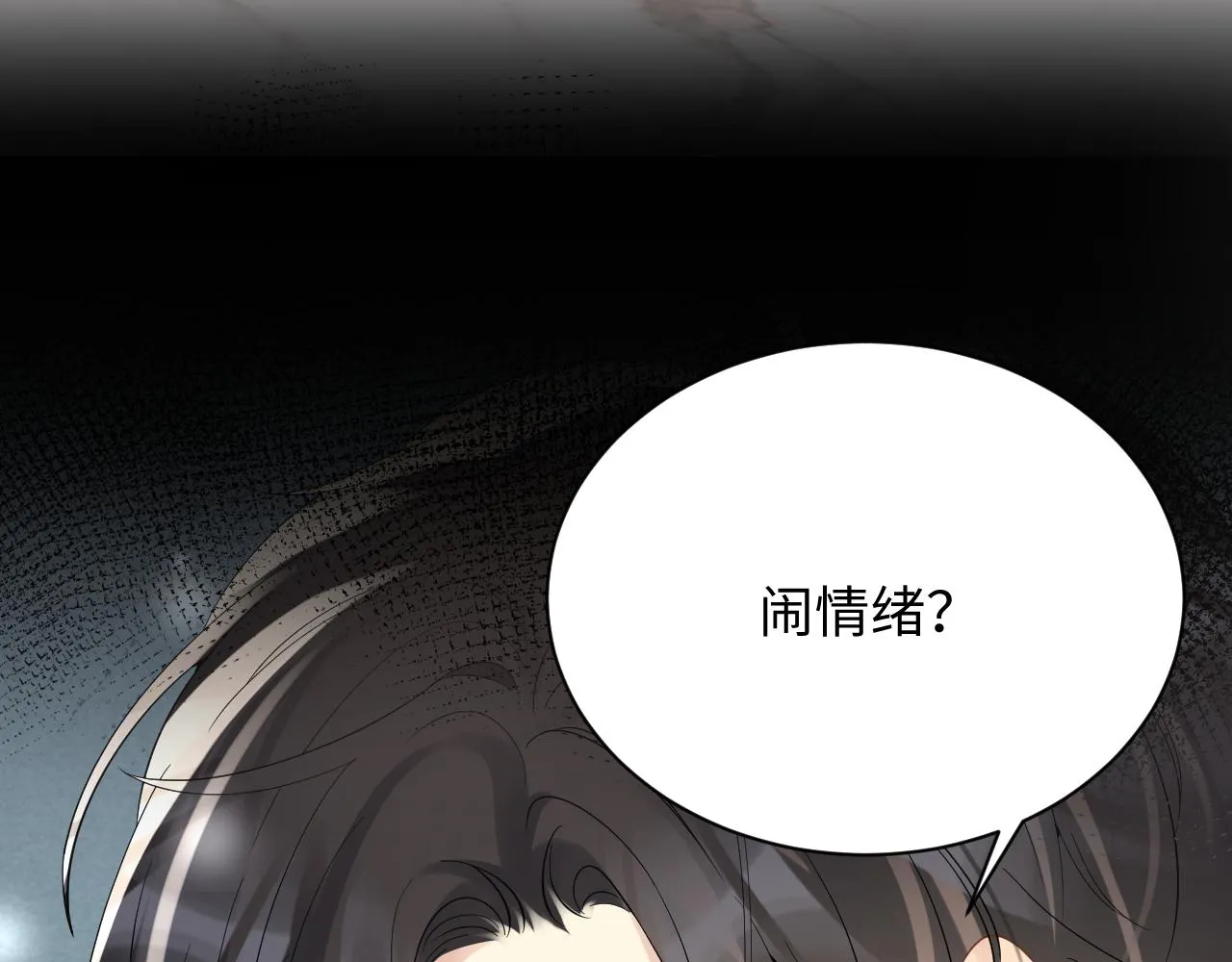 第24话 病情败露？！ 第22页