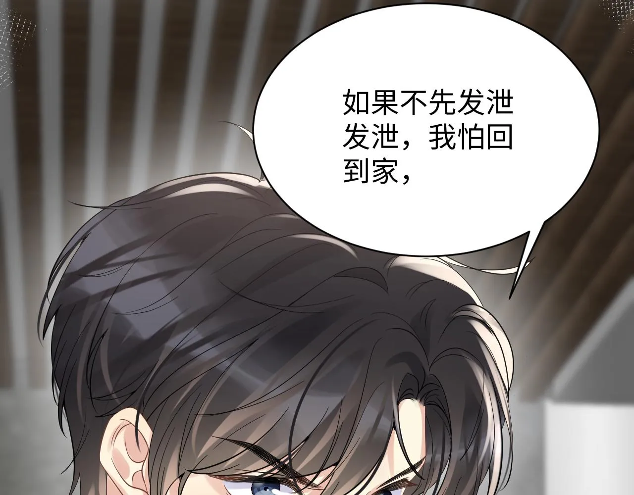 第24话 病情败露？！ 第28页