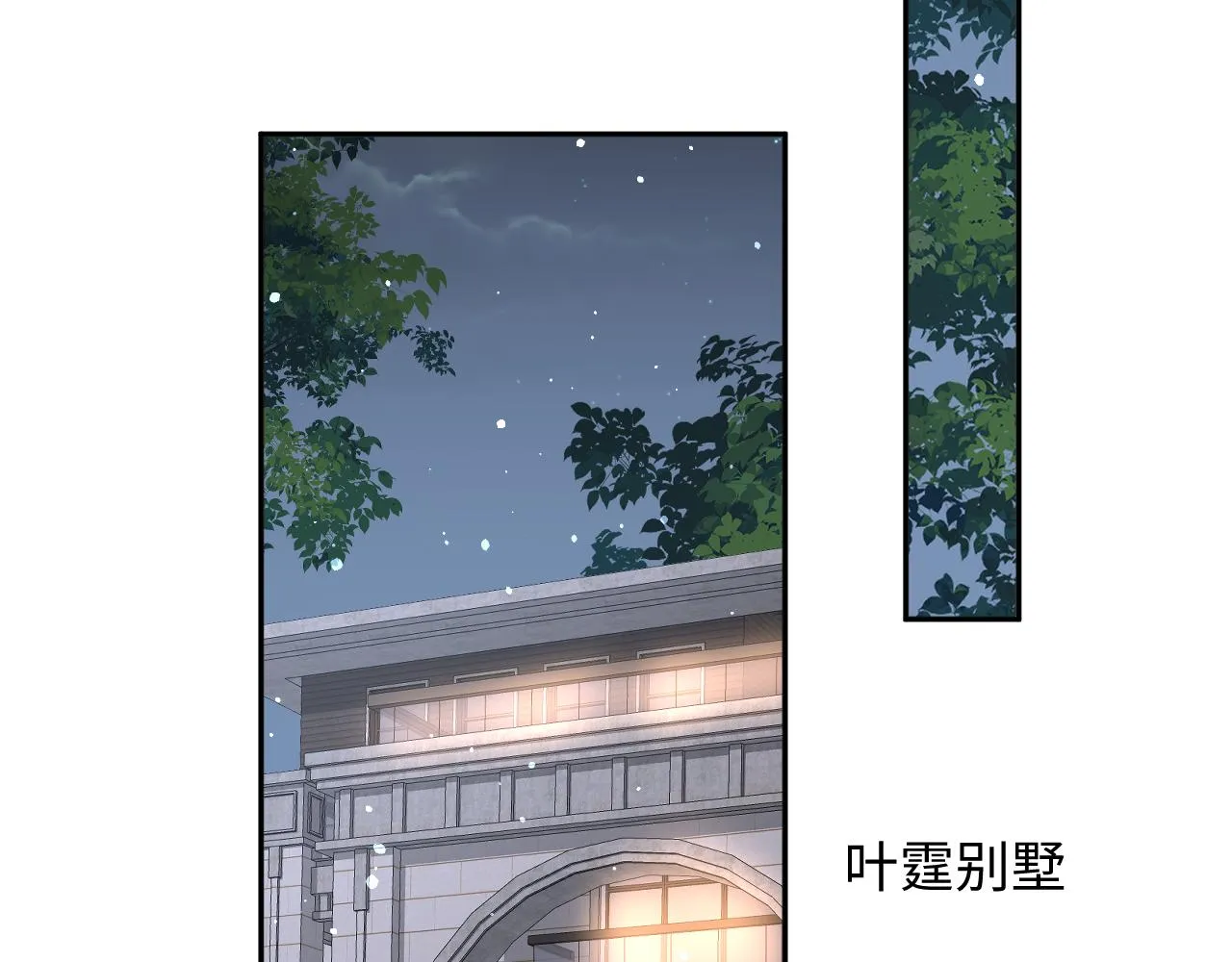 第24话 病情败露？！ 第32页