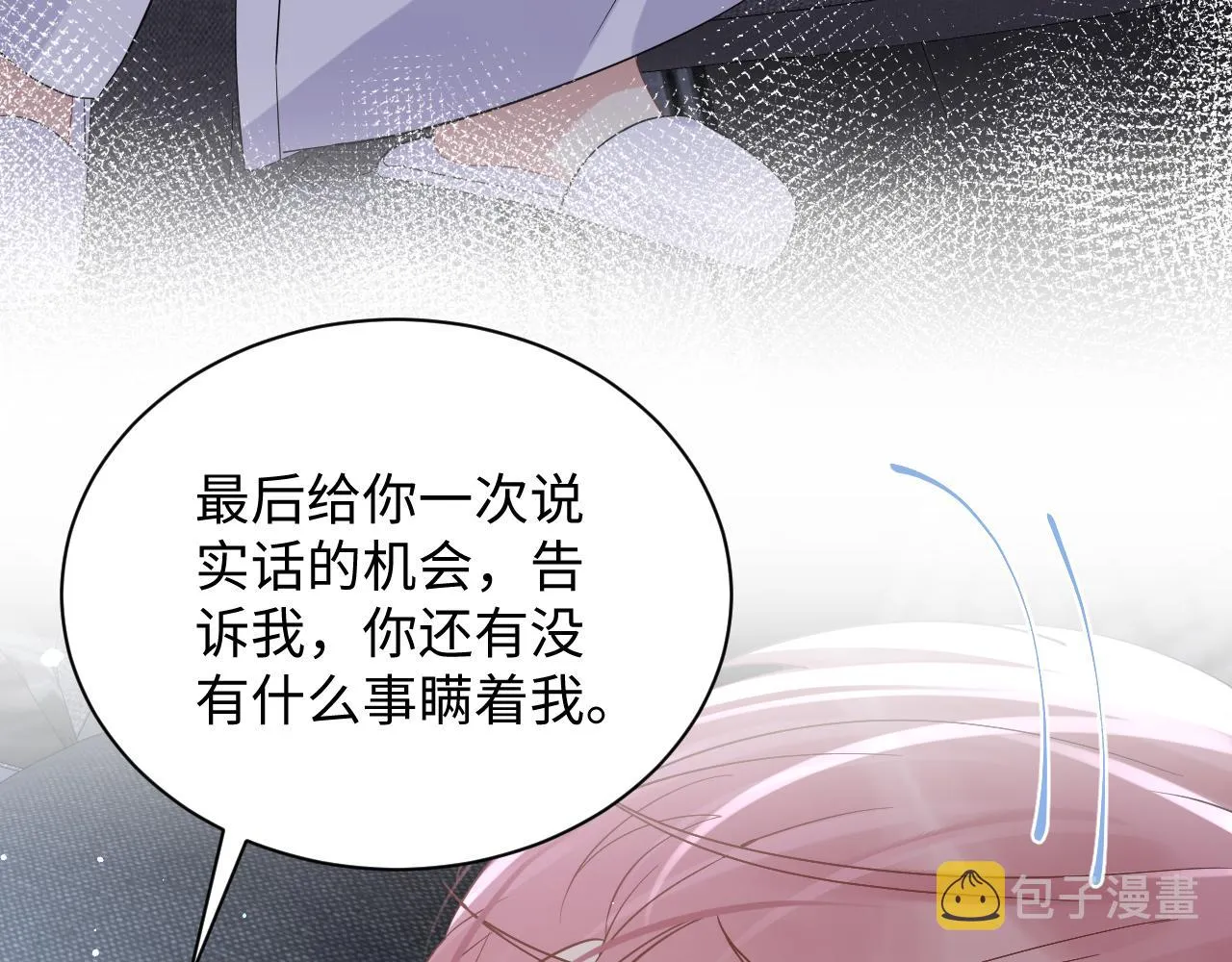 第24话 病情败露？！ 第43页