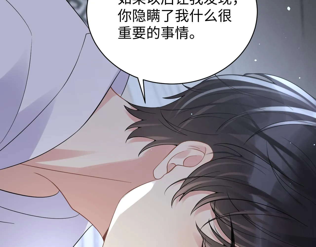 第24话 病情败露？！ 第46页