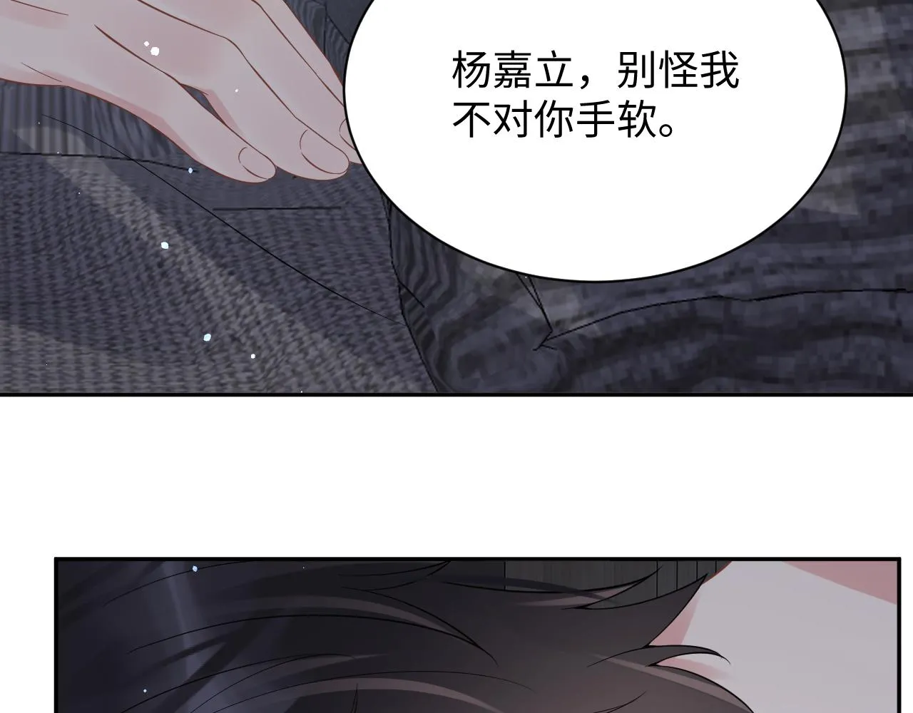 第24话 病情败露？！ 第48页