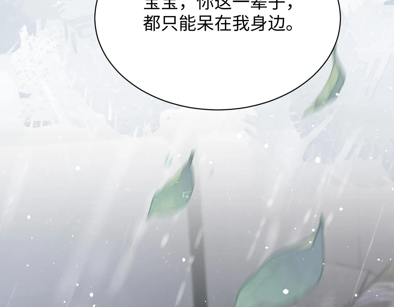第24话 病情败露？！ 第55页