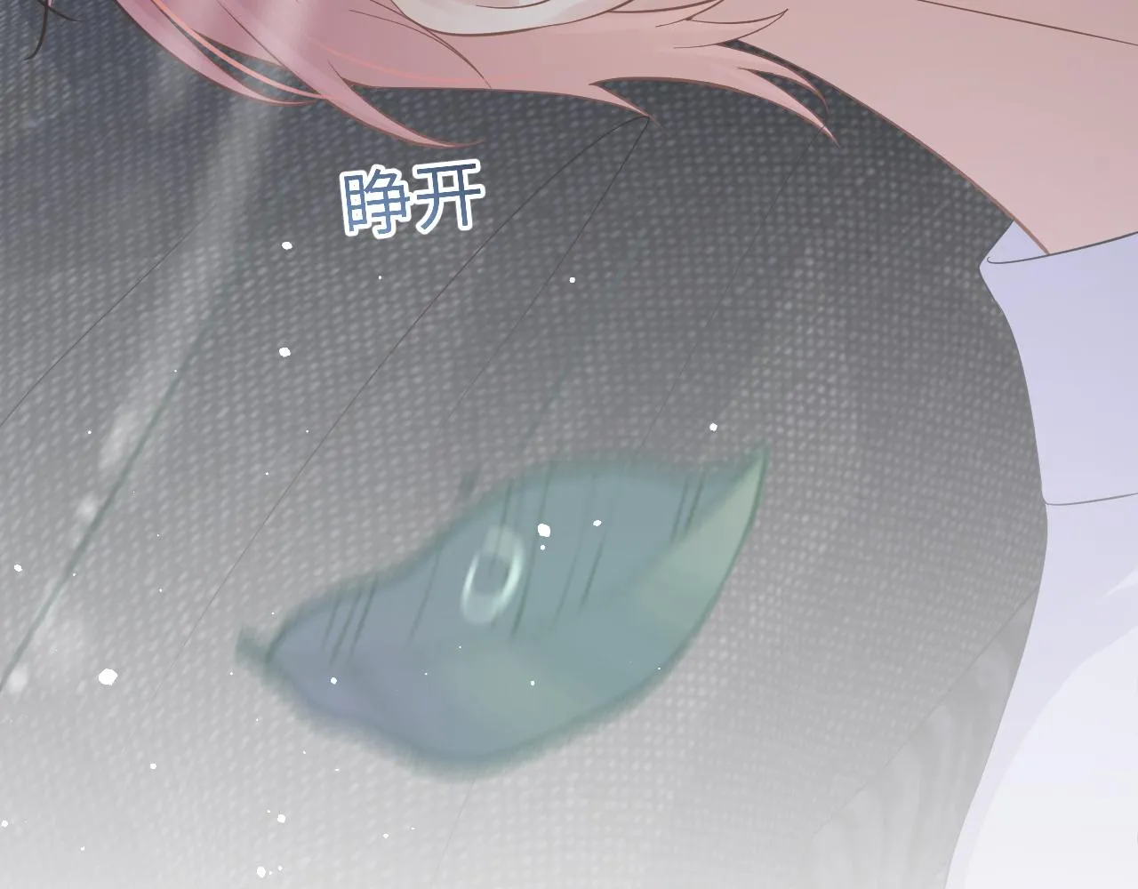 第24话 病情败露？！ 第58页