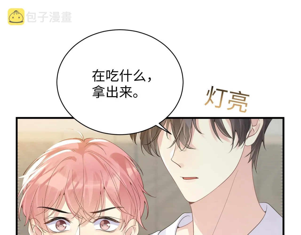 第24话 病情败露？！ 第77页