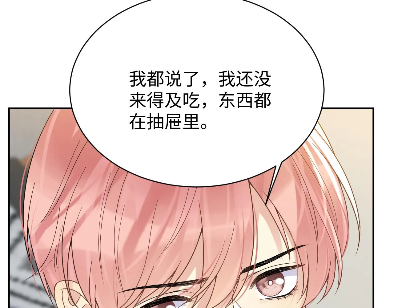 第24话 病情败露？！ 第88页