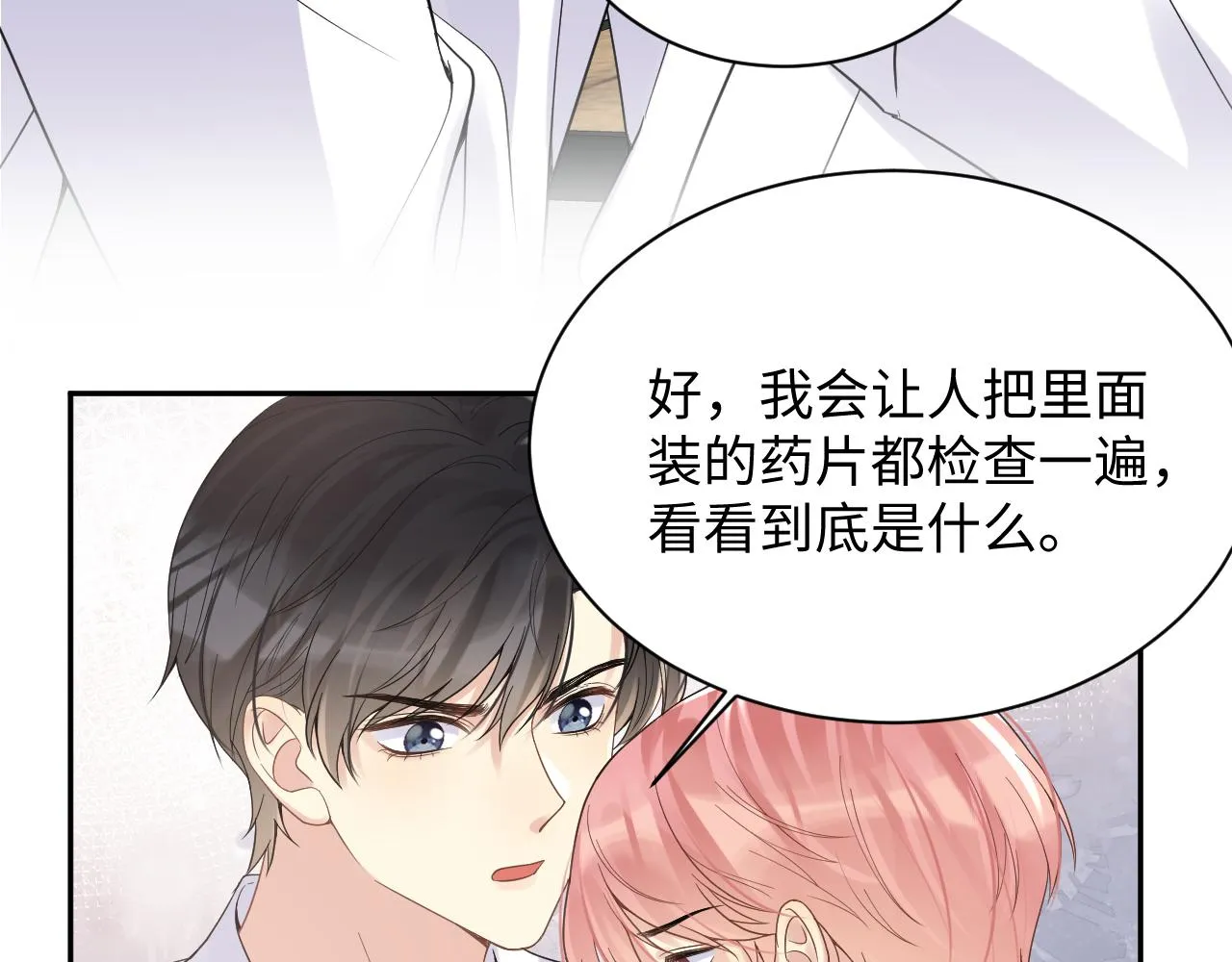 第24话 病情败露？！ 第104页