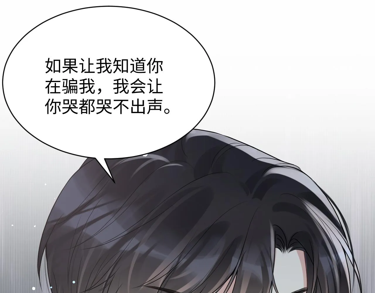 第24话 病情败露？！ 第106页
