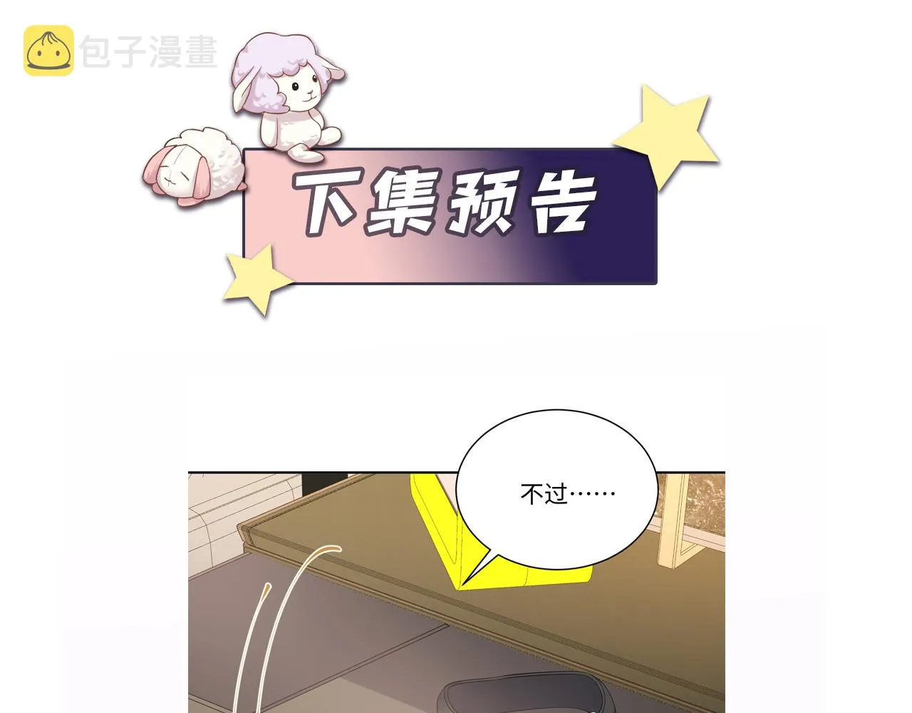 第24话 病情败露？！ 第126页