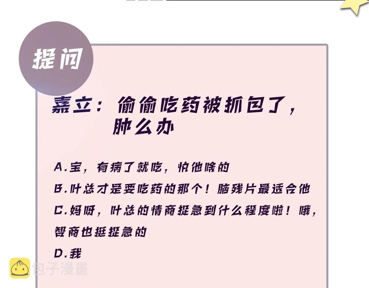 第24话 病情败露？！ 第130页