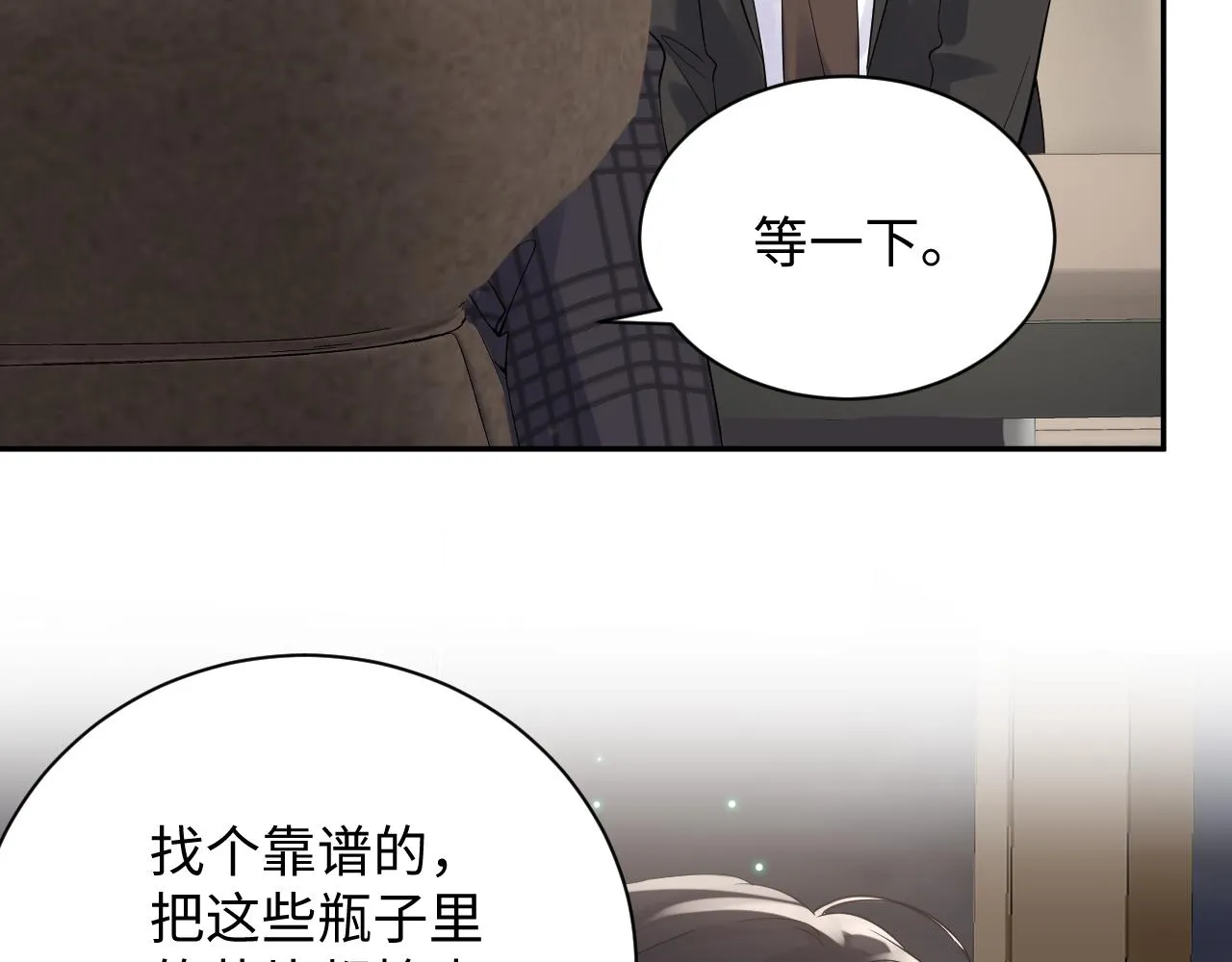 第25话 不听话的惩罚 第10页