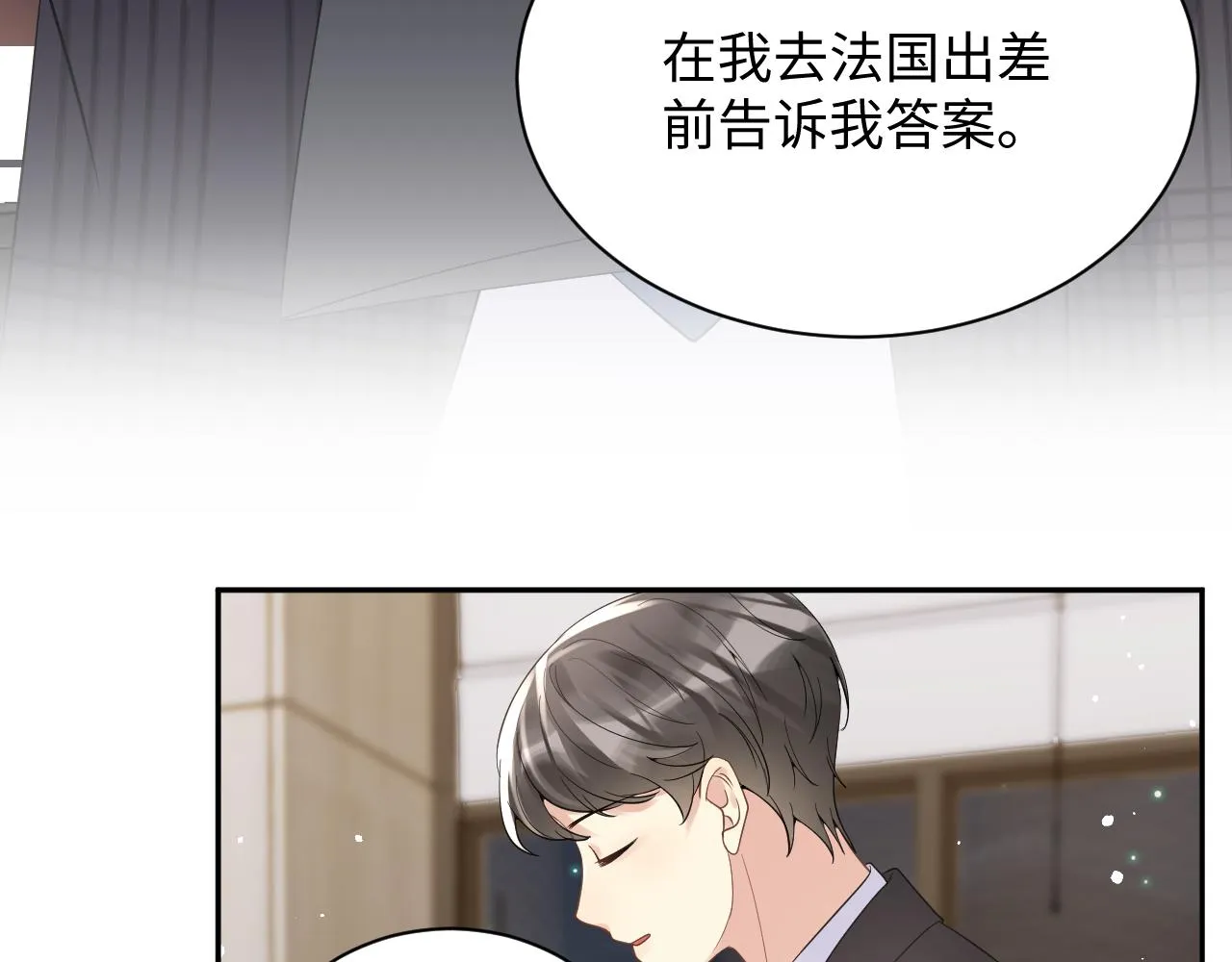 第25话 不听话的惩罚 第13页