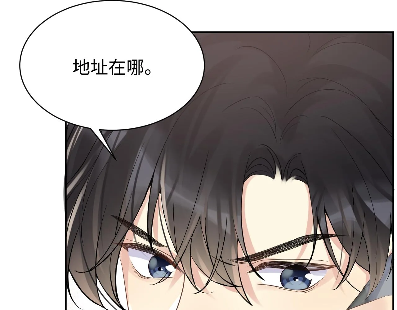 第25话 不听话的惩罚 第30页
