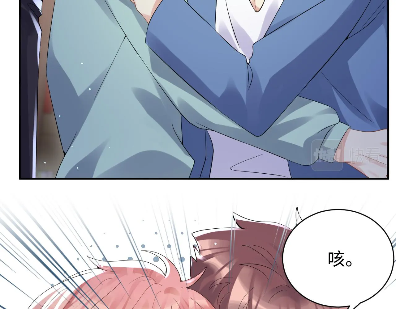 第25话 不听话的惩罚 第51页
