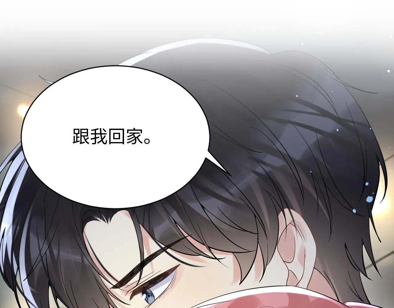 第25话 不听话的惩罚 第61页