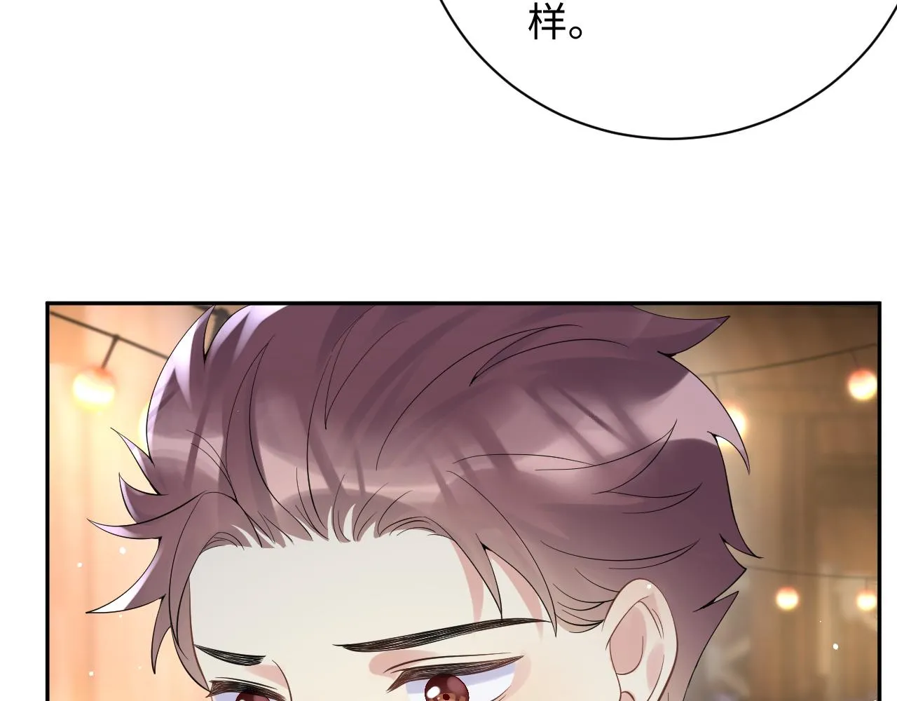 第25话 不听话的惩罚 第73页