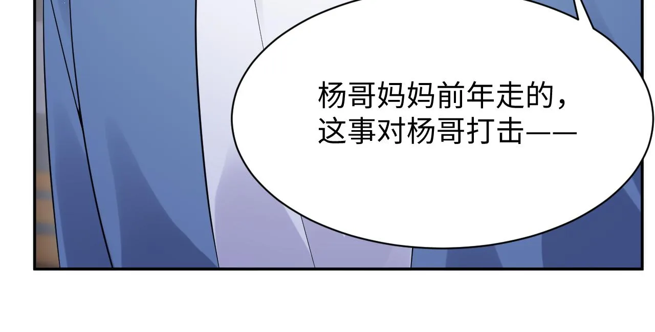 第25话 不听话的惩罚 第75页
