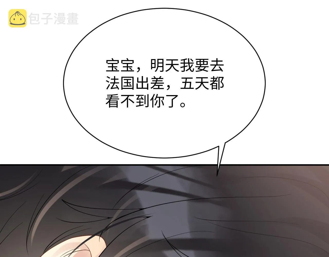 第25话 不听话的惩罚 第88页