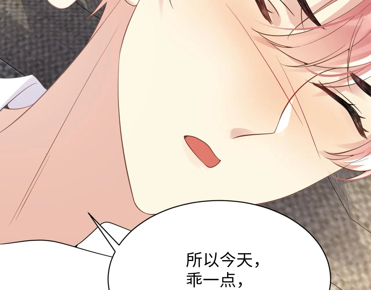 第25话 不听话的惩罚 第90页