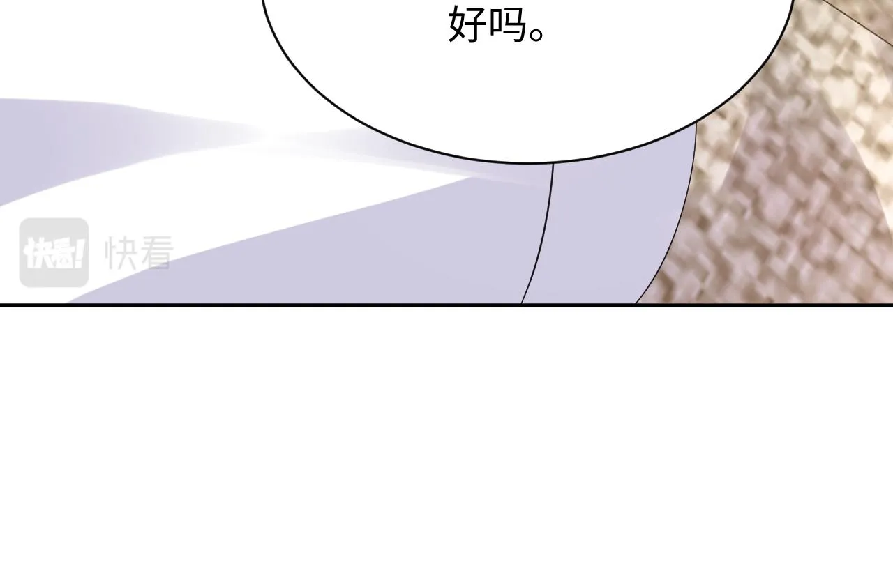 第25话 不听话的惩罚 第91页
