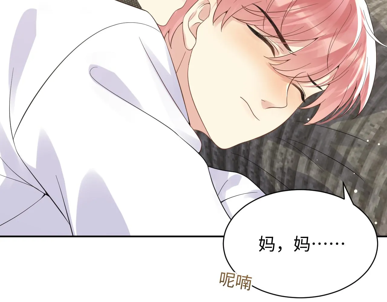 第25话 不听话的惩罚 第93页