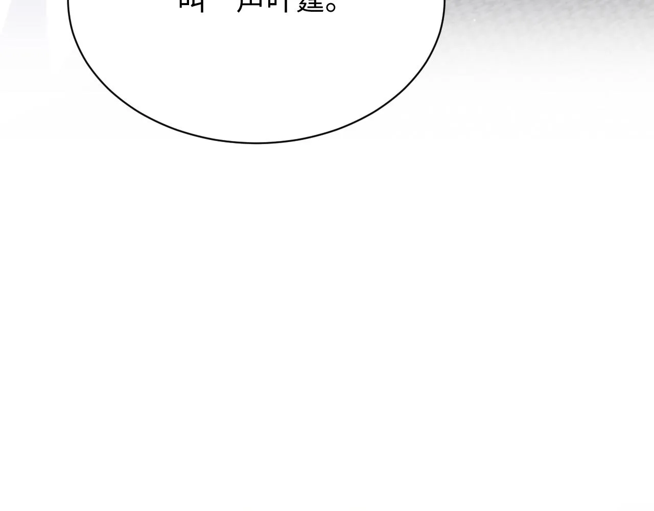 第25话 不听话的惩罚 第99页