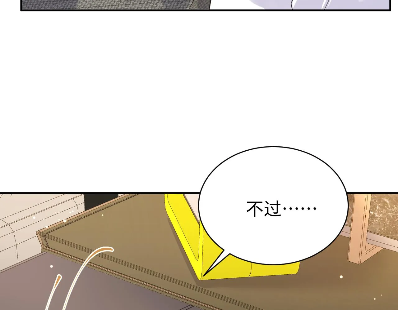 第25话 不听话的惩罚 第111页