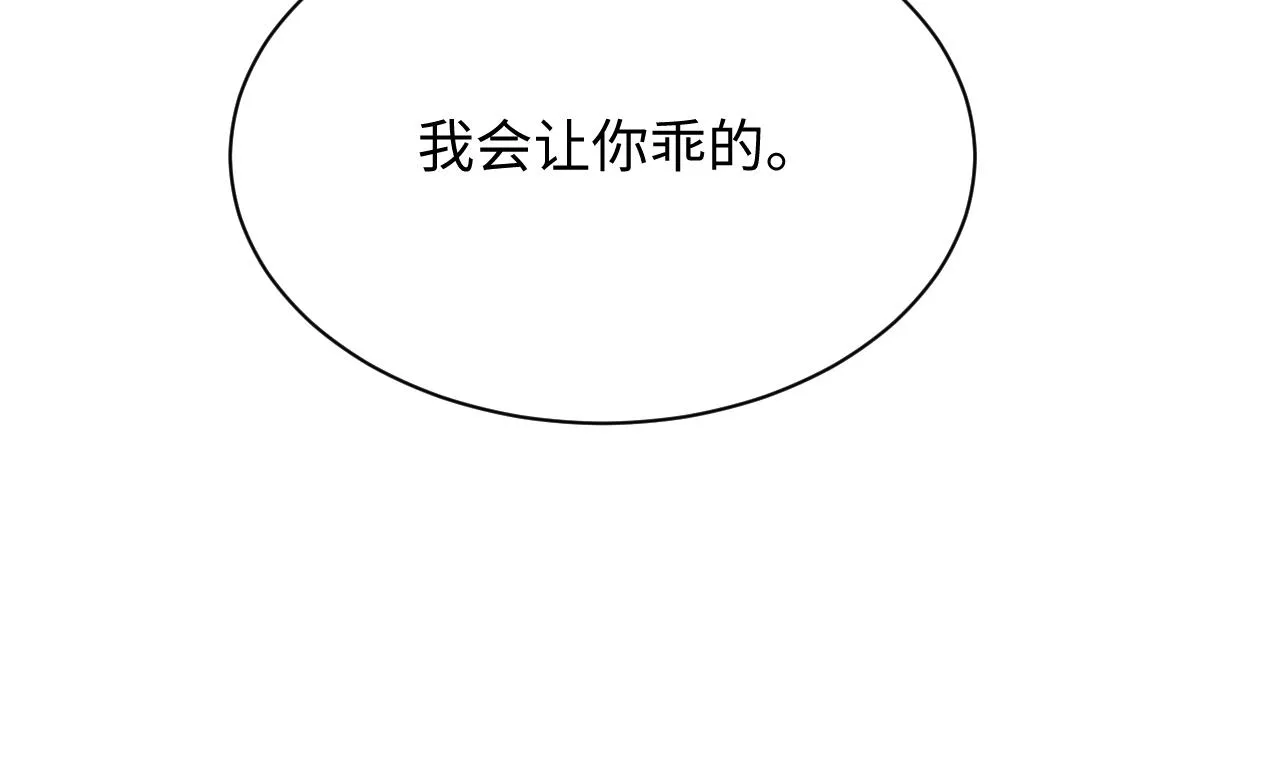 第25话 不听话的惩罚 第116页