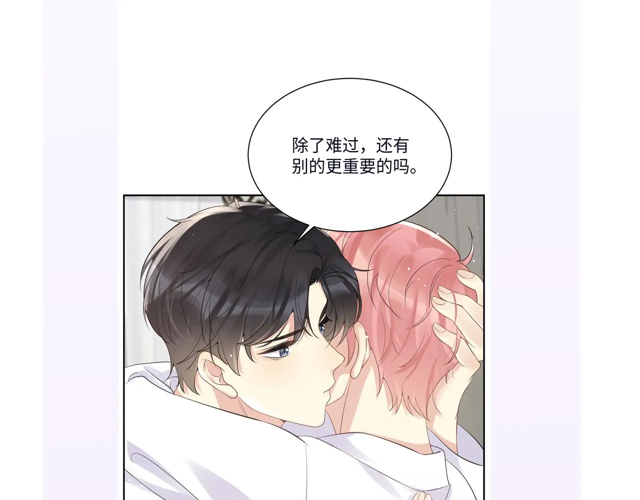 第25话 不听话的惩罚 第119页