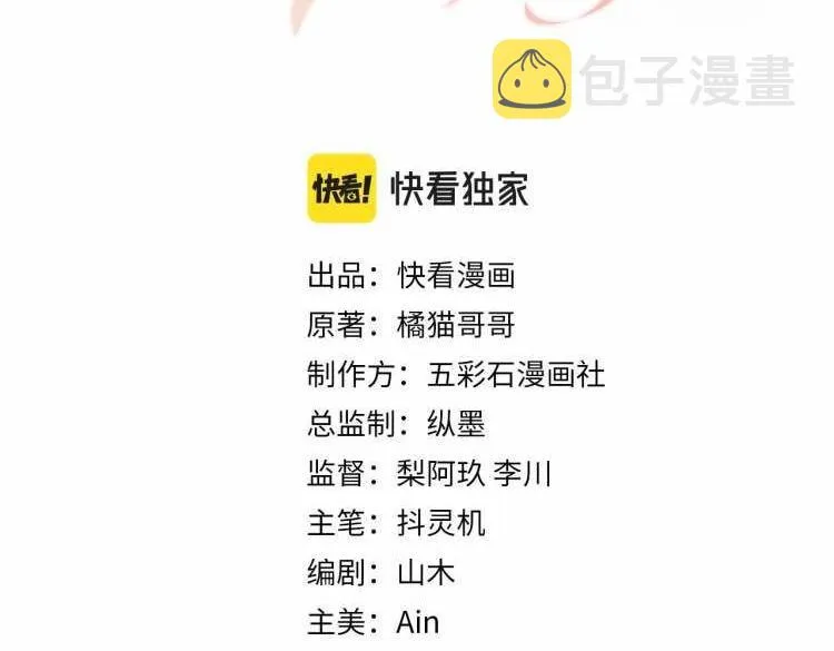 第26话 献给天堂妈妈的歌 第3页