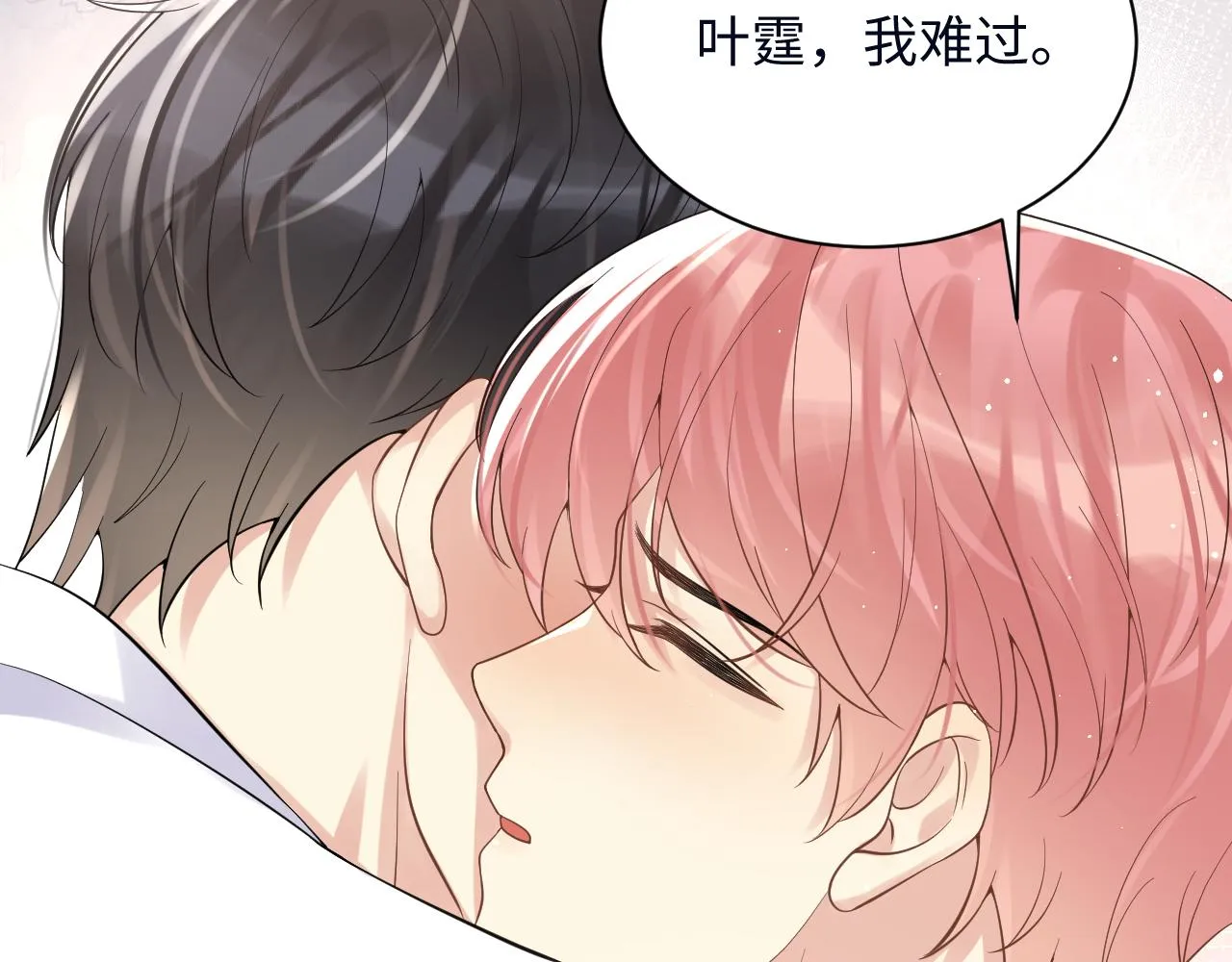 第26话 献给天堂妈妈的歌 第27页