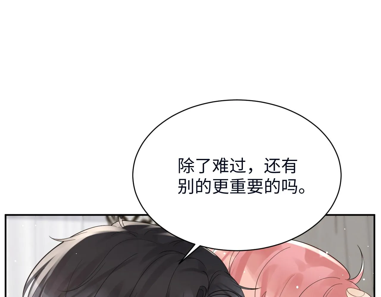 第26话 献给天堂妈妈的歌 第29页