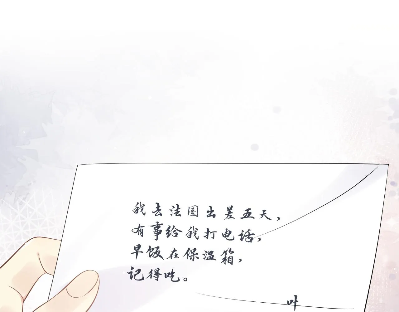 第26话 献给天堂妈妈的歌 第50页