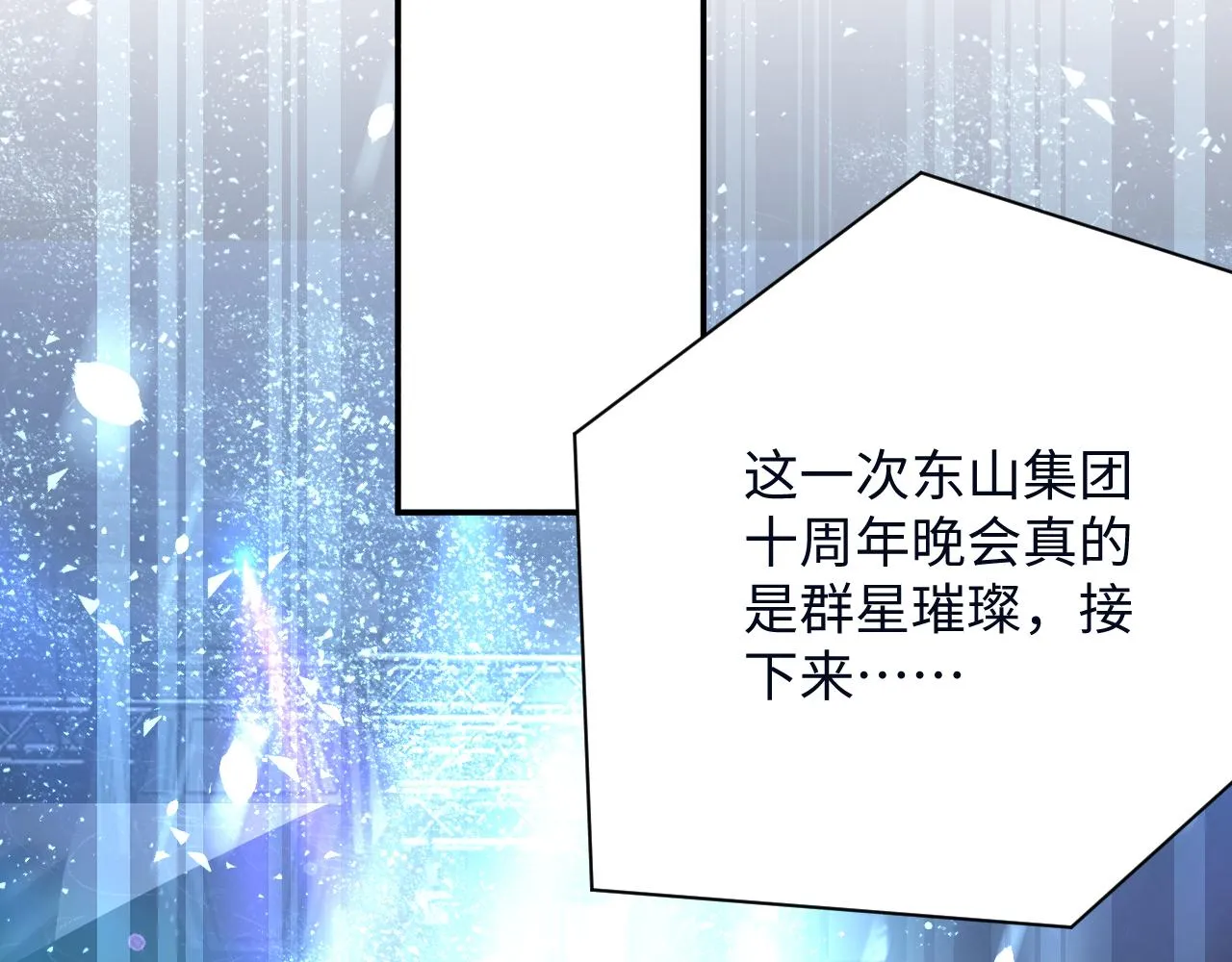 第26话 献给天堂妈妈的歌 第82页