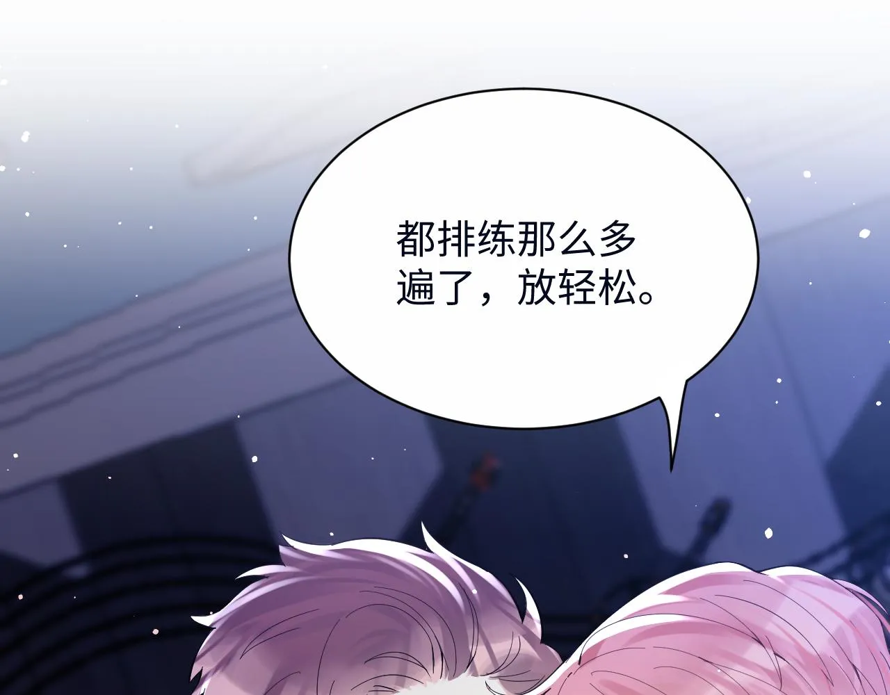 第26话 献给天堂妈妈的歌 第88页