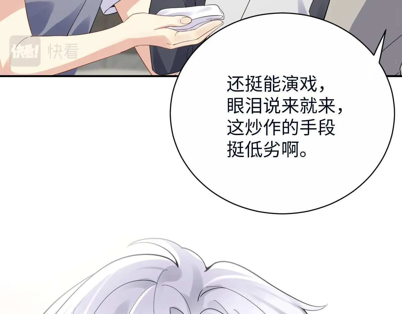 第26话 献给天堂妈妈的歌 第122页