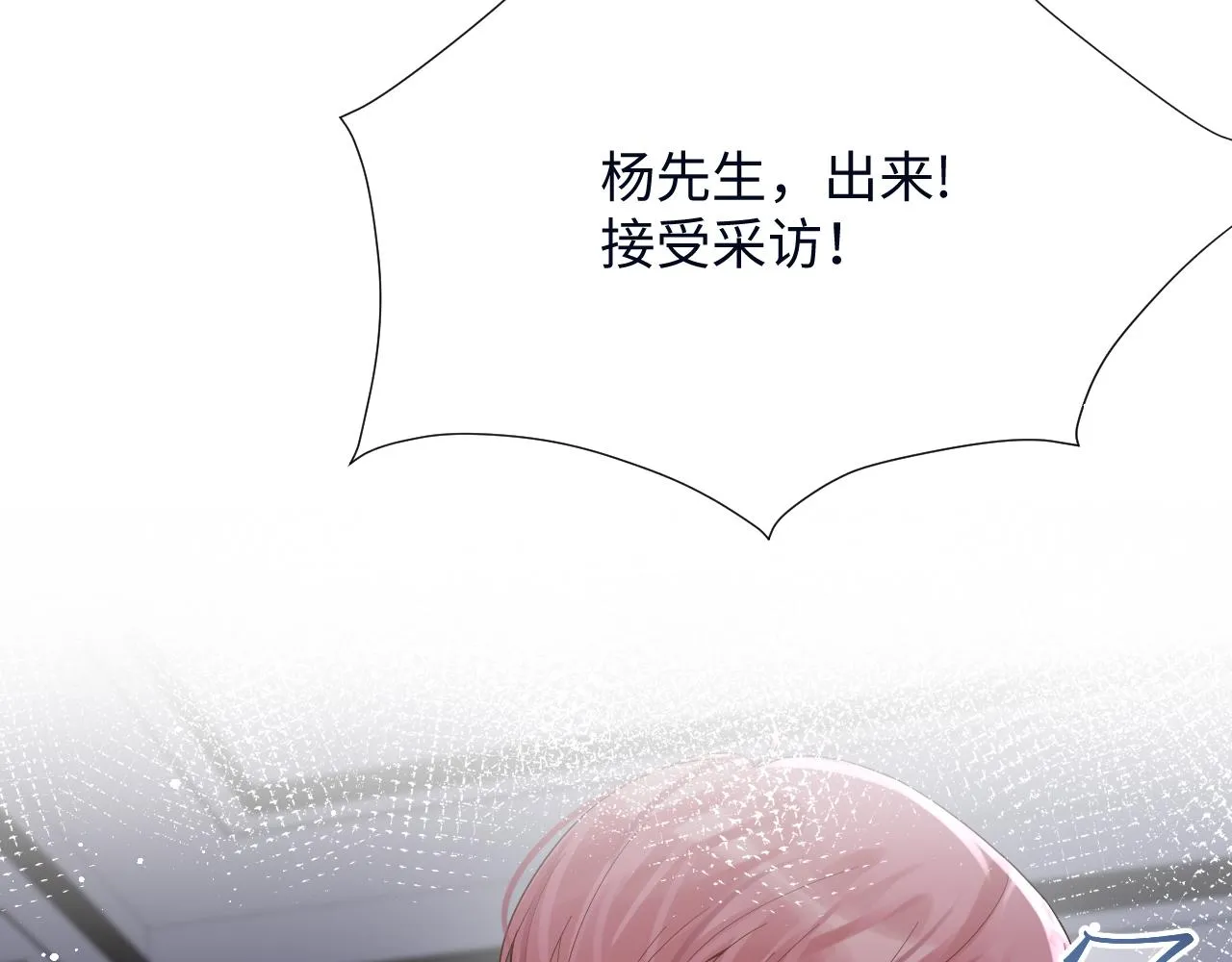 第27话 杨嘉立遭网暴？！ 第55页