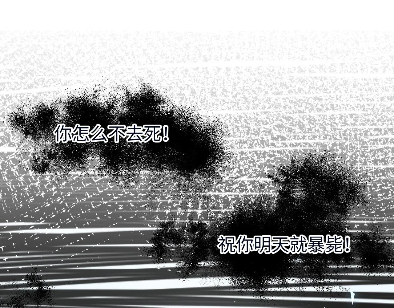 第27话 杨嘉立遭网暴？！ 第64页