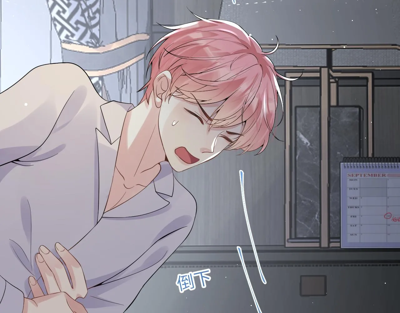 第27话 杨嘉立遭网暴？！ 第119页
