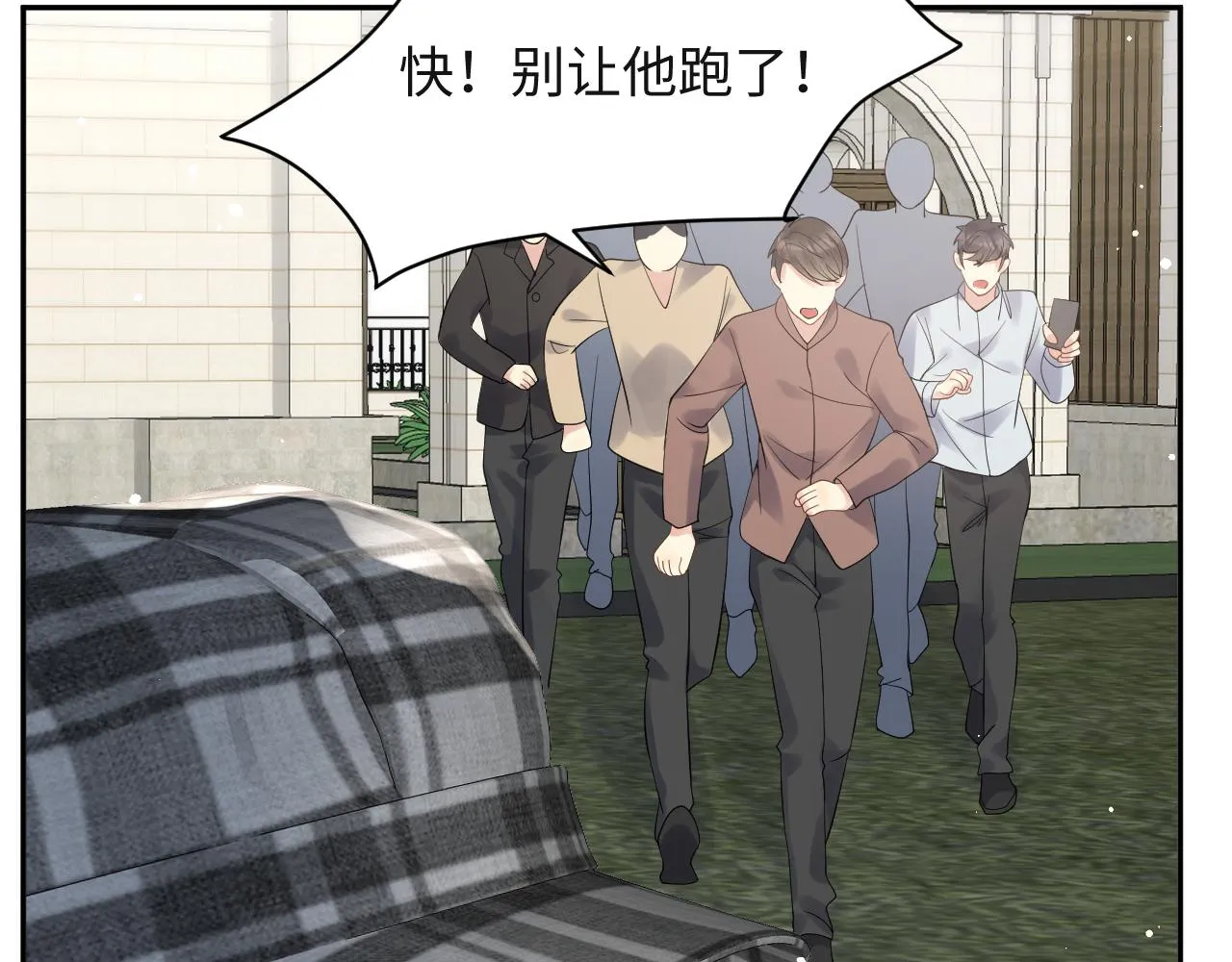 第28话 孤立无援的嘉立 第16页