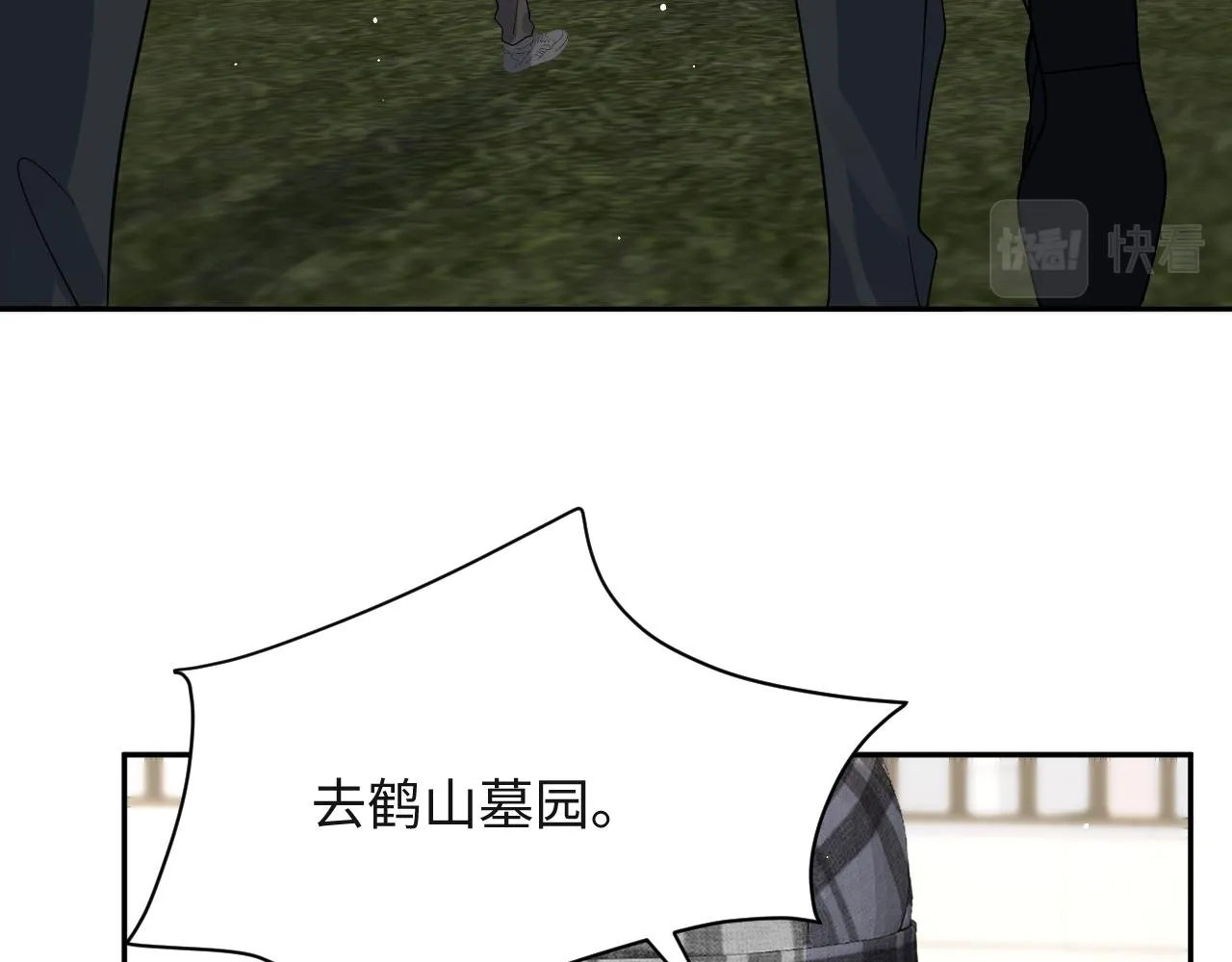 第28话 孤立无援的嘉立 第20页