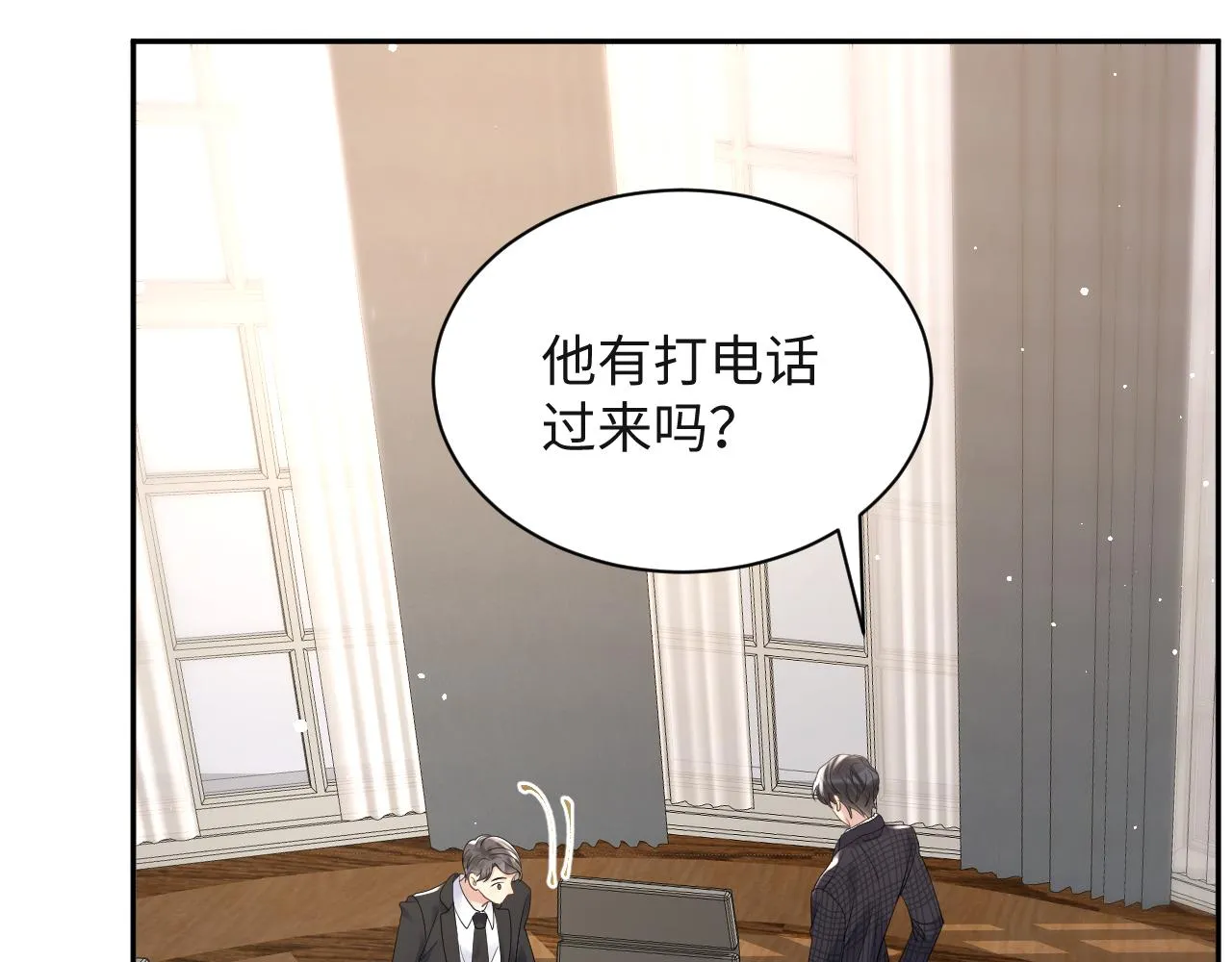 第28话 孤立无援的嘉立 第25页