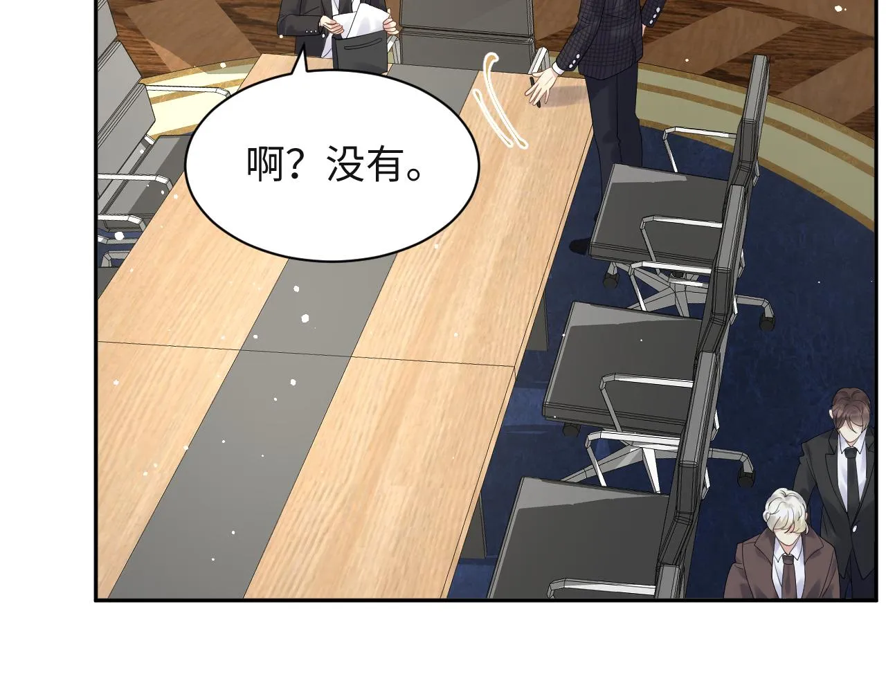 第28话 孤立无援的嘉立 第26页