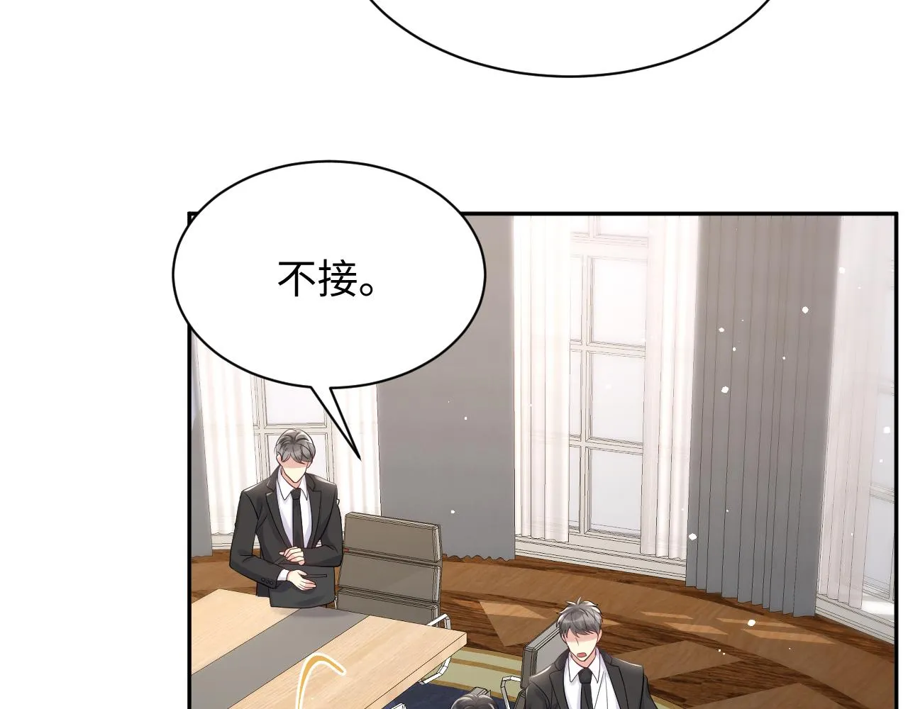 第28话 孤立无援的嘉立 第36页