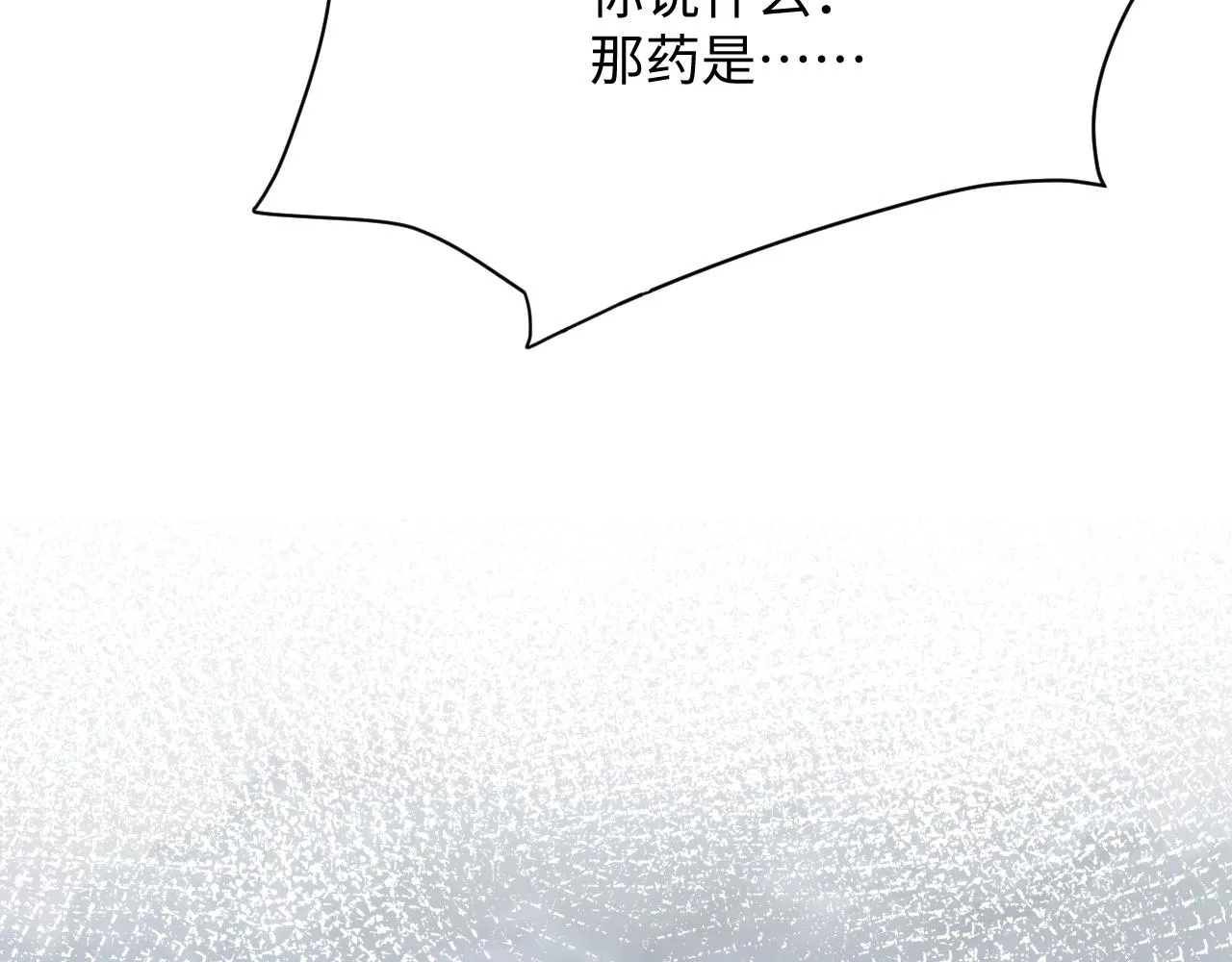 第28话 孤立无援的嘉立 第51页