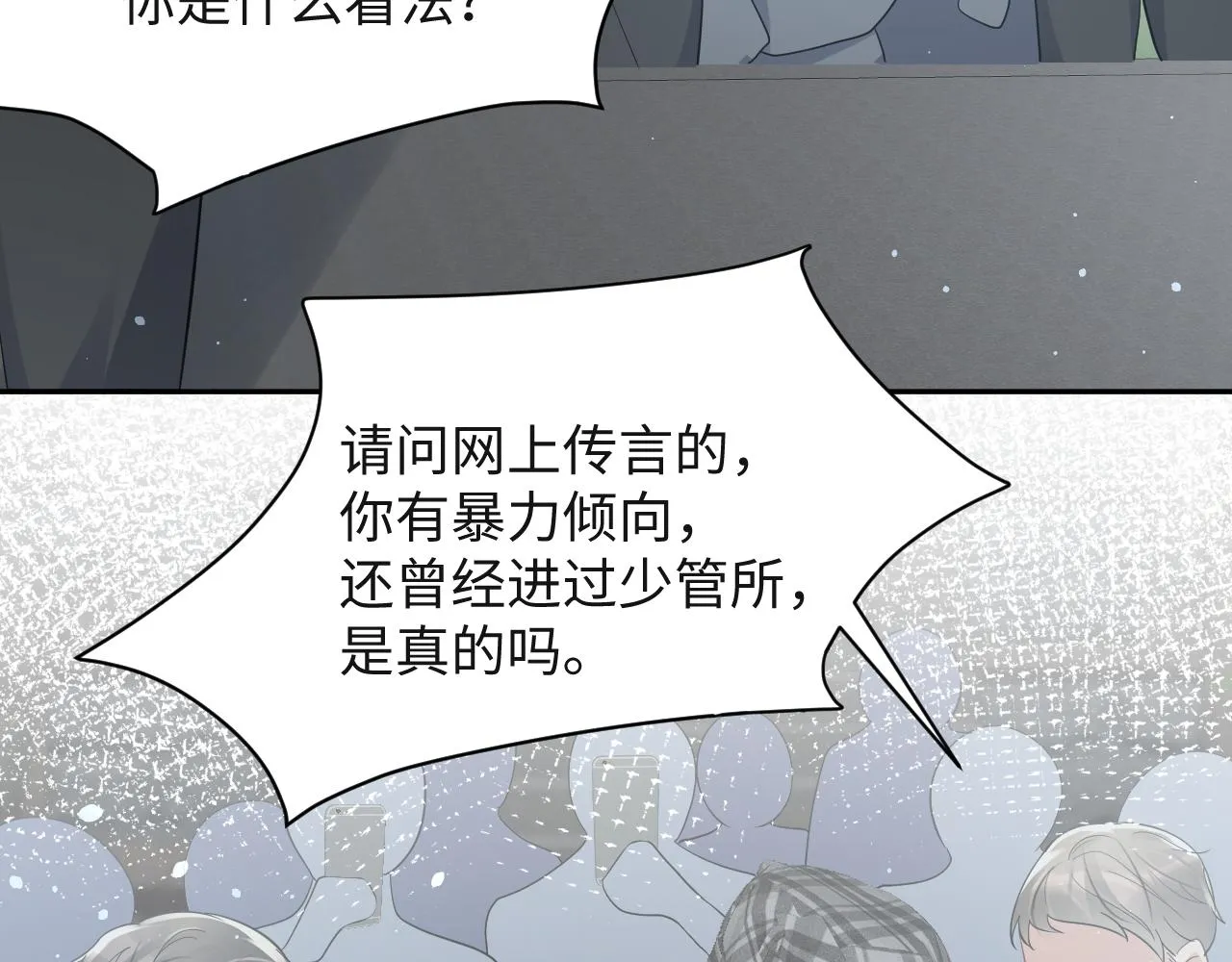 第28话 孤立无援的嘉立 第65页