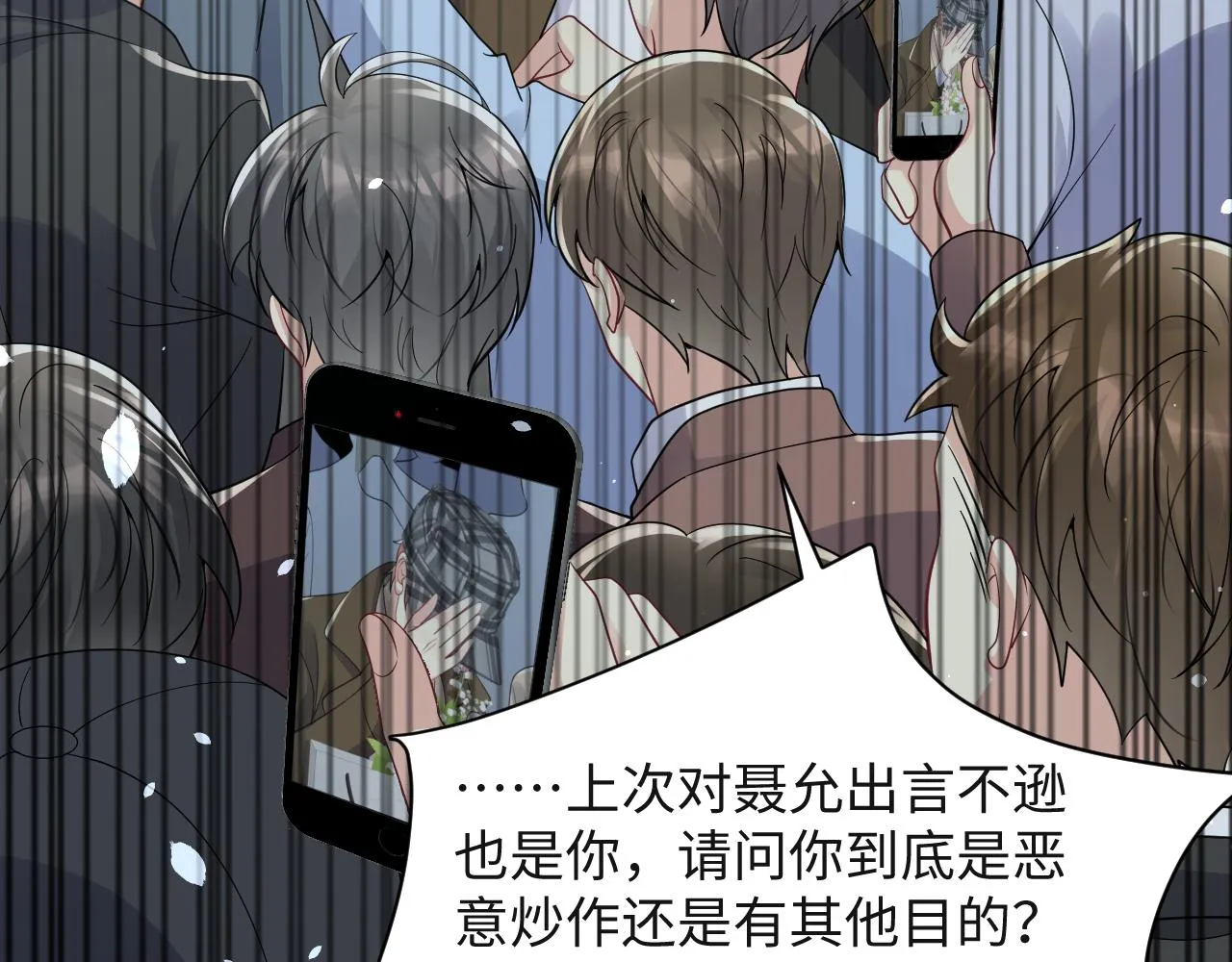 第28话 孤立无援的嘉立 第67页